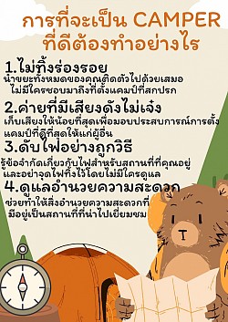 Poster ด.ช.อัศม์เดช ทองอ่อน