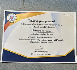 เกียรติบัตรความประพฤติดี ประจำชั้น ป.4/7