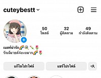 ฝากติดตามไอจีผมด้วยนะงับ